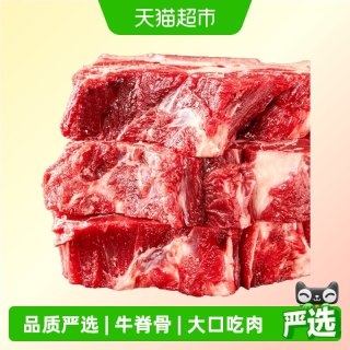 88VIP：天海藏 原切牛脊骨贴骨牛蝎子牛肉含量40%-45% 澳洲/新西兰