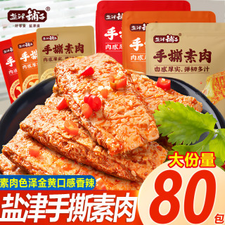 盐津铺子 手撕素肉烧烤味素牛排网红零食休闲食品香辣味小零食美味