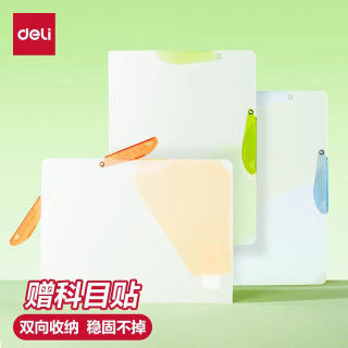 得力 双杆旋转文件夹a4资料夹a3试卷收纳存单收纳本活页夹插页档案