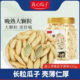 真心食品 美人甲南瓜子原味罐装 420g