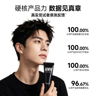 阿姿美尔 AMR阿姿美尔素颜霜     遮瑕毛孔隐形提亮肤色三合一