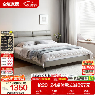 全友 家居 现代简约皮艺床主卧室床头软包靠背双人大床1.5x2米婚床家用