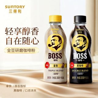 百亿补贴：三得利 boss咖啡拿铁黑咖啡280ml*15瓶整箱便携小瓶