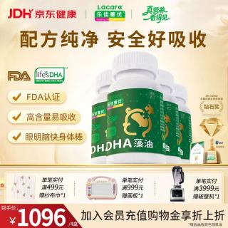 乐佳善优 儿童DHA藻油软胶囊 60粒*4瓶