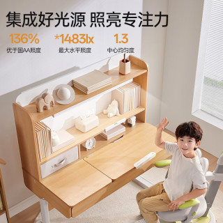 护童 学立方实木书桌系列 ENF级杉木芯+45°偏光护眼灯 灯桌一体 手摇升降 纯实木！