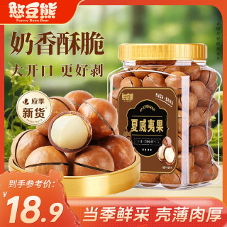 憨豆熊 夏威夷果400g/罐 精选大颗坚果炒货奶香干果罐装休闲零食