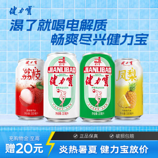 健力宝 经典橙蜜柠蜜味 橙蜜味*6罐+柠蜜味*6罐+荔枝味*6罐+凤梨味*6罐 330ml