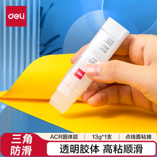 得力 13gACR三角固体胶水 高粘无甲醛透明胶棒 点线面强力粘接 DIY手工学生文具 单支 办公用品 53408