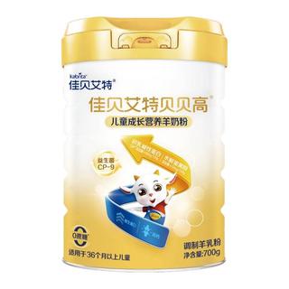 佳贝艾特贝贝高羊奶粉儿童成长营养奶粉