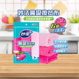 88VIP：妙潔 超细纤维抹布