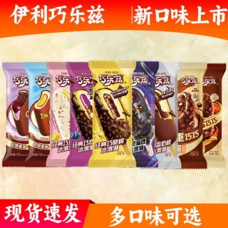 伊利 巧乐兹冰淇淋 巧脆棒巧恋果四个圈巧克力脆皮雪糕冷饮