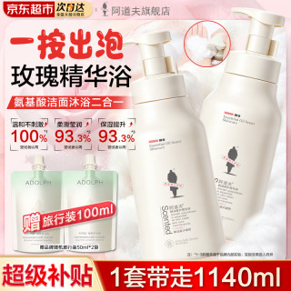 阿道夫 精油慕斯泡泡沐浴露520ml*2瓶