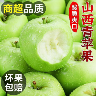 京世泽 山西青苹果 开胃酸甜小苹果 源头直发 小孩可吃 特惠 净重3斤 尝鲜装 大果12-16枚单果180g起丨净6-7斤