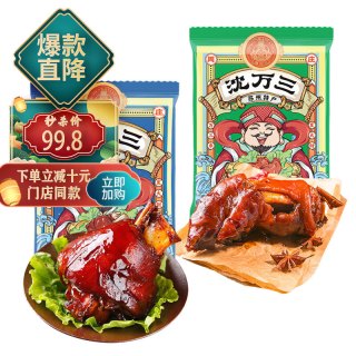 沈万三 正宗 500g肘子380g猪蹄组合 880g推荐
