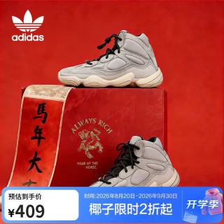 adidas YEEZY 500 冬季椰子男女高帮休闲鞋GV7775 UK5码38码