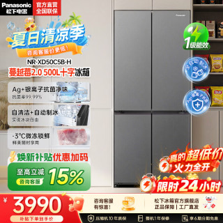 Panasonic Xtra蔓越莓NR-XD50C5B-H 蔓越莓2.0