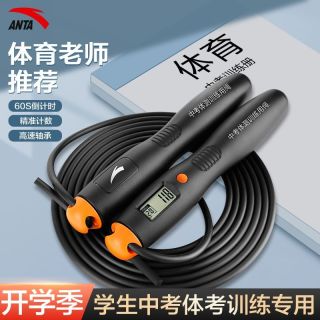 百亿补贴：安踏 跳绳中考成人减肥体测考试专业标准电子计数绳子
