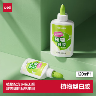 得力 120ml植物型手工白胶 学生DIY白乳胶 环保无甲醛可水洗胶水 学习用品 颜色随机 1支装 JS127