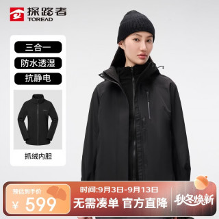 探路者 冲锋衣 24秋冬男女三合一可脱卸两件套防风套绒防寒服TAWWCM92863 黑色（女92863）