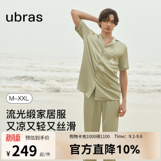 Ubras 25年睡衣凉感女流光出游家居服7A抗菌缎面带胸垫男 短袖长裤男-山栀茶绿色 XL