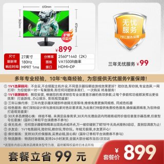 移动端：HKC CG273 2K165Hz曲面显示器
