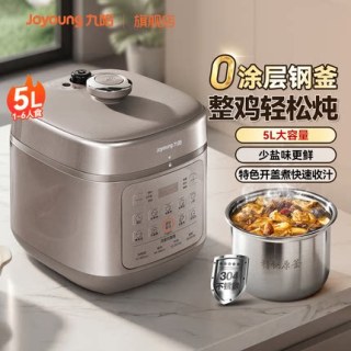 移动端：九阳 多功能 电压力锅