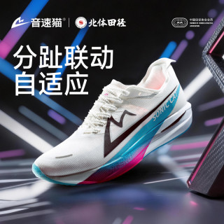 音速猫 觉醒2.0丨省队专供气垫碳板跑鞋专业缓震体考训练鞋运动鞋