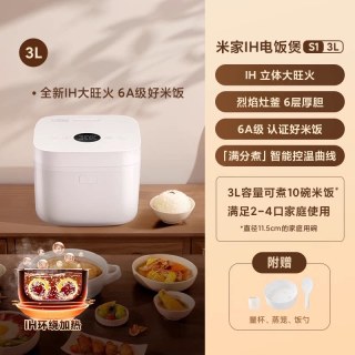 米家 IH电饭煲3L4L家用智能快煮电饭锅大容量3-5人