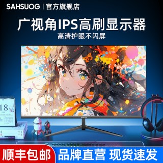 移动端：显示器32英寸2K180HZ曲面电竞游戏24寸4K高清27寸台式电脑IPS屏幕