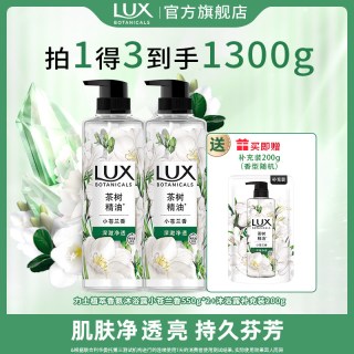力士 植萃精油香氛小苍兰樱花香沐浴露男女士清洁留香550g*2