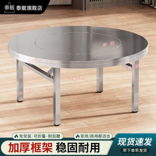 欧莲娜304特厚不锈钢圆桌内置转盘一体家用商用餐桌折叠圆台
