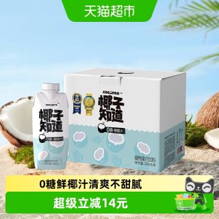 88VIP：椰子知道 植物蛋白饮料原味鲜椰汁330ml