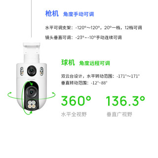 普联 双摄1000万全彩摄像头家用监控器360度无死角 IPC6Y109K-A4