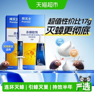 移动端、88VIP：Premise 蟑螂药原药全窝端灭杀蟑螂胶饵家用厨房非无毒克星
