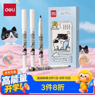 得力 SN210 双头勾线笔 黑色 0.5mm/1.2mm 6支/盒