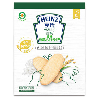 亨氏 有机婴幼儿钙铁锌原味米饼宝宝零食辅食7个月以上独立小包装50g