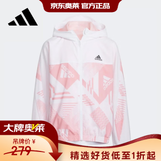 adidas 经典休闲服运动服春季大童运动夹克外套HE0116 XS 128