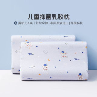 水星家纺 枕头乳胶枕 92%天然乳胶枕纯棉婴幼儿A类抗菌 星之秘境5/7cm 单只 30cm×50cm
