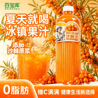 百宝库 沙棘汁原浆浓缩解暑冷藏特色夏季饮品料果汁整箱大瓶1.3L*2瓶
