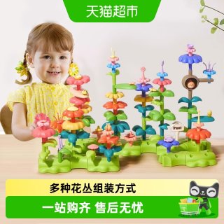 88VIP：鑫行玩具 积木可拼装梦幻花园大颗粒拼图宝手工DIY益智玩具儿童女新年礼物