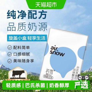 88VIP：新希望 若雪酸奶整箱礼盒装2箱更划算酸牛奶200g