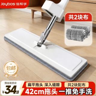 佳帮手 平板拖把家用一拖净免手洗42cm免手洗2块布