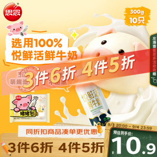 思念 猪猪包 臻品奶黄 300g