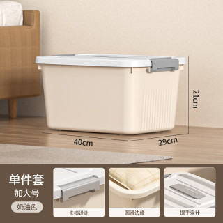 稻草熊 加厚塑料收纳箱 40