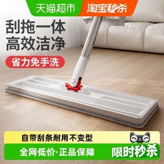 88VIP：好媳妇 拖把家用一拖净免手洗带刮条懒人平板拖地吸水除尘墩布