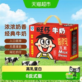 移动端、88VIP：旺旺 旺仔牛奶