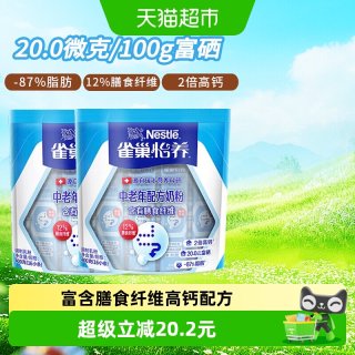 88VIP：雀巢 Nestle）怡养中老年高钙配方奶粉400g*2袋