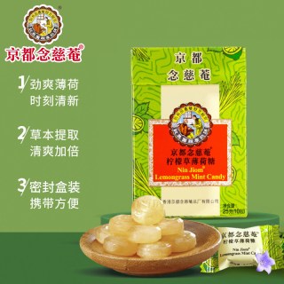 京都念慈菴 京都念慈庵润喉糖薄荷糖金桔柠檬糖薄荷糖护嗓子教师主播糖果零食
