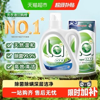 88VIP：威露士 抗菌有氧洗衣液 柠檬