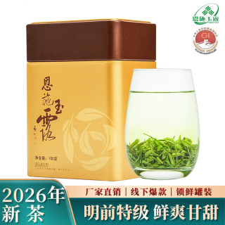 恩施玉露 明前特级 恩施硒茶 100g